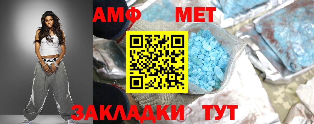 АМФЕТАМИН Розовый Качканар