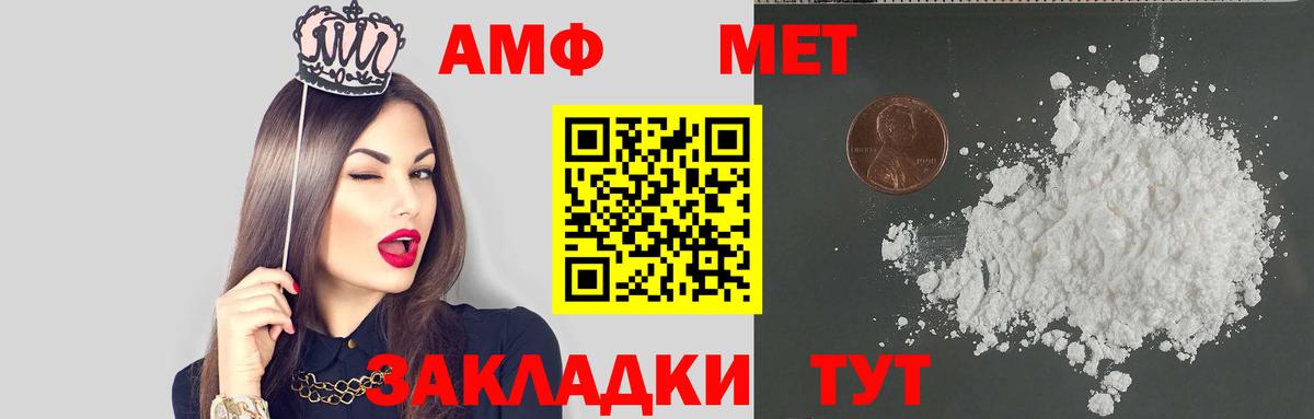 АМФЕТАМИН VHQ  Вход с VPN  Качканар 
