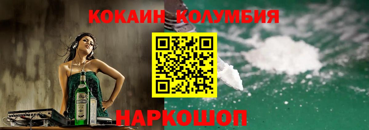 КОКАИН 97%  Вход с VPN  Кокаин 97%  Качканар 