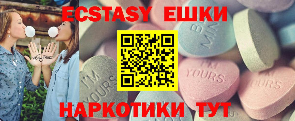 Ecstasy  Вход с VPN  Качканар  купить наркотик  Экстази DUBAI 