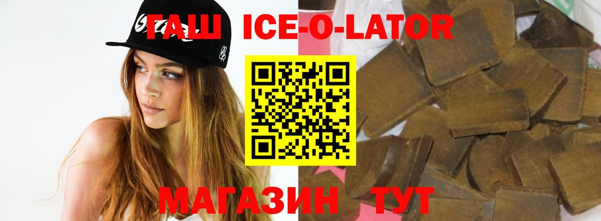 ГАШИШ 40% ТГК Качканар