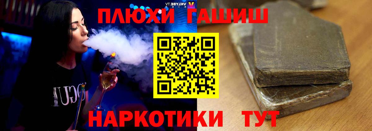 Качканар  ГАШ убойный  ГАШИШ  Вход с VPN 