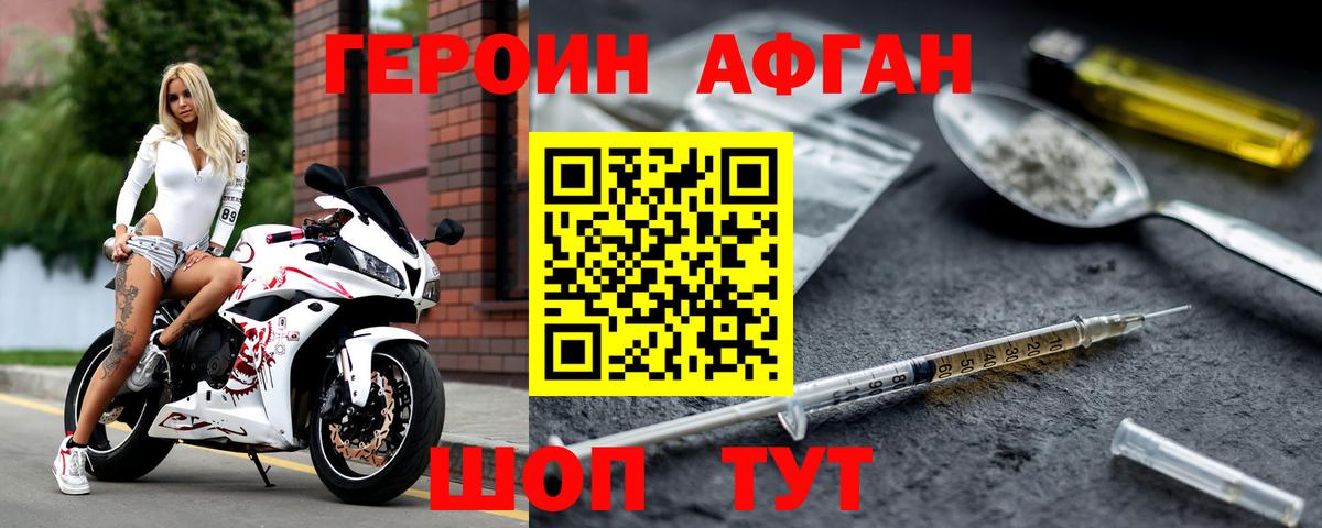 ГЕРОИН гречка Качканар