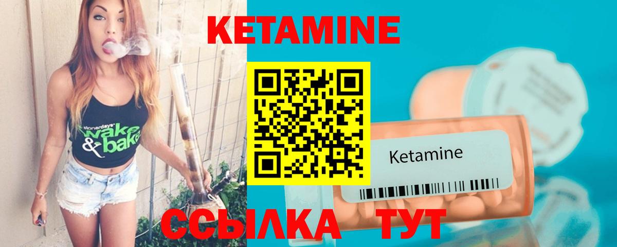КЕТАМИН ketamine Качканар