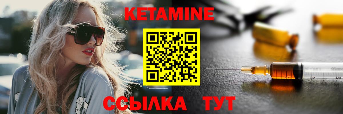 Кетамин ketamine  Вход с VPN  ОМГ ОМГ   Качканар 