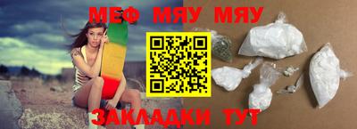 меф VHQ Кулебаки