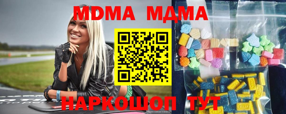 MDMA VHQ  МДМА  Вход с VPN  Качканар  МДМА VHQ 