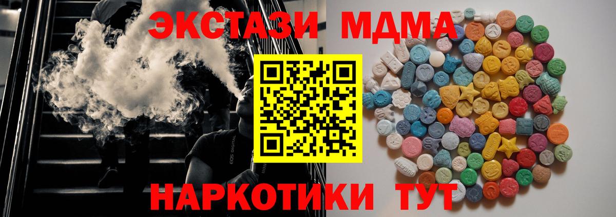МДМА crystal Качканар