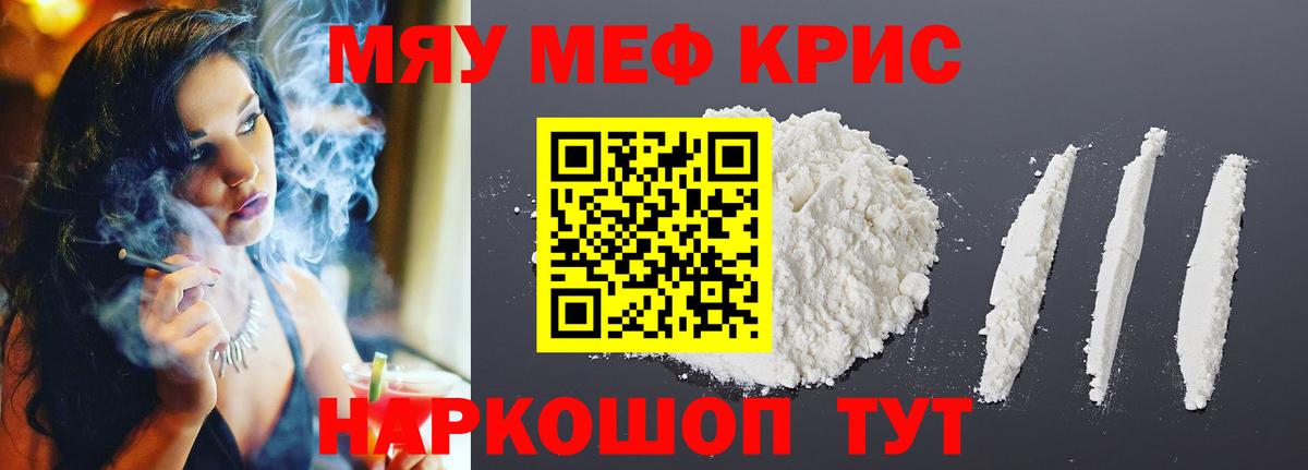 ссылка на мегу ССЫЛКА  МЕФ мяу мяу  Вход с VPN  Мефедрон 4 MMC  Качканар  Меф 
