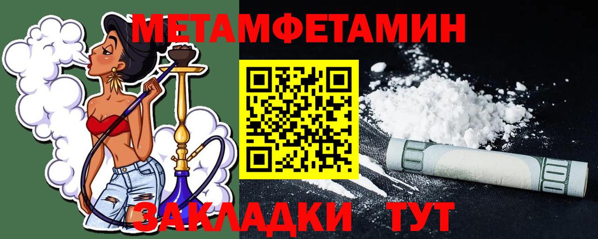Метамфетамин Декстрометамфетамин 99.9%  Вход с VPN  Качканар  Метамфетамин  Метамфетамин Декстрометамфетамин 99.9% 