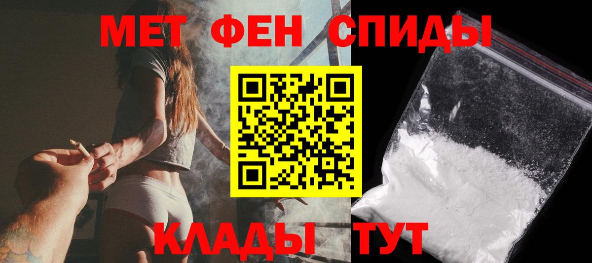 МЕТАМФЕТАМИН Methamphetamine Качканар