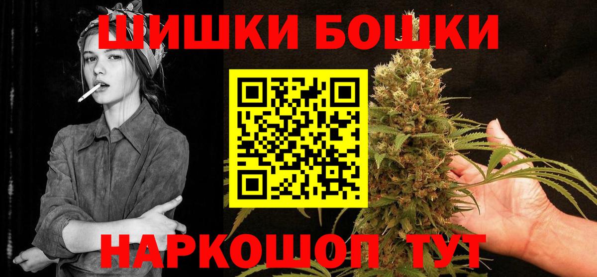 МАРИХУАНА конопля  Бошки Шишки планчик  Вход с VPN  Качканар 